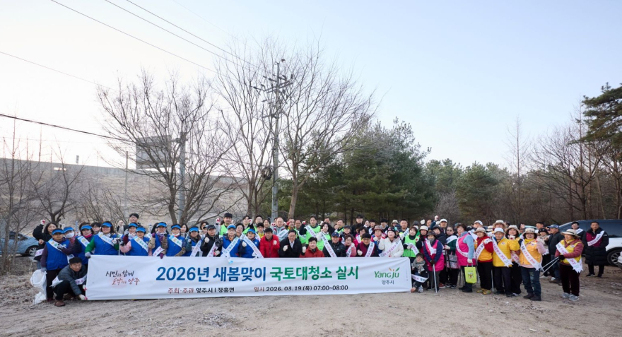 3.20.-양주 장흥면, 봄맞이 대청소…벚꽃길·하천변 집중 정비2.jpg