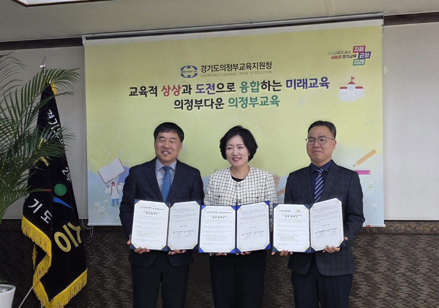 [0324 보도자료] 의정부교육지원청, 온동네돌봄교육센터 운영을 위한 지역기관 업무협약 체결(사진1).jpg