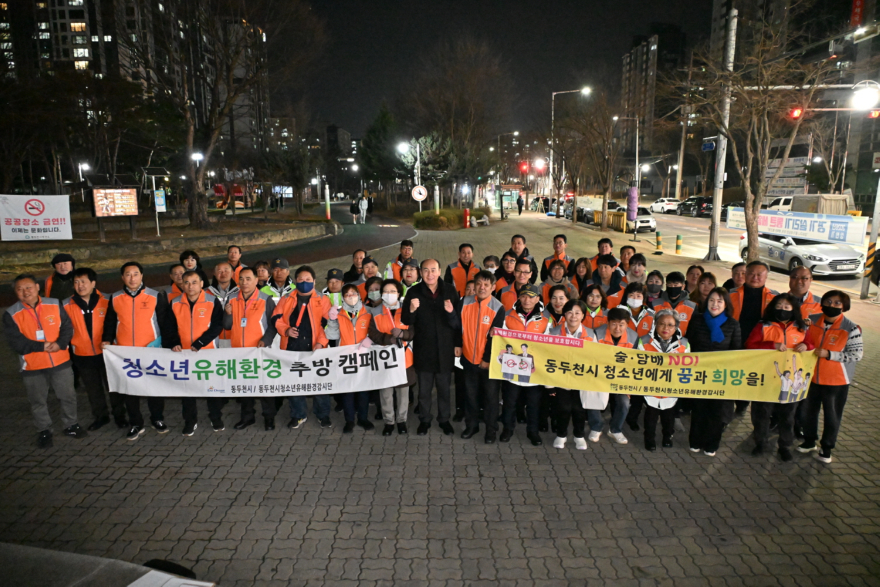 6. 청소년유해환경감시단 개학기 청소년 선도 캠페인 실시(1).jpg
