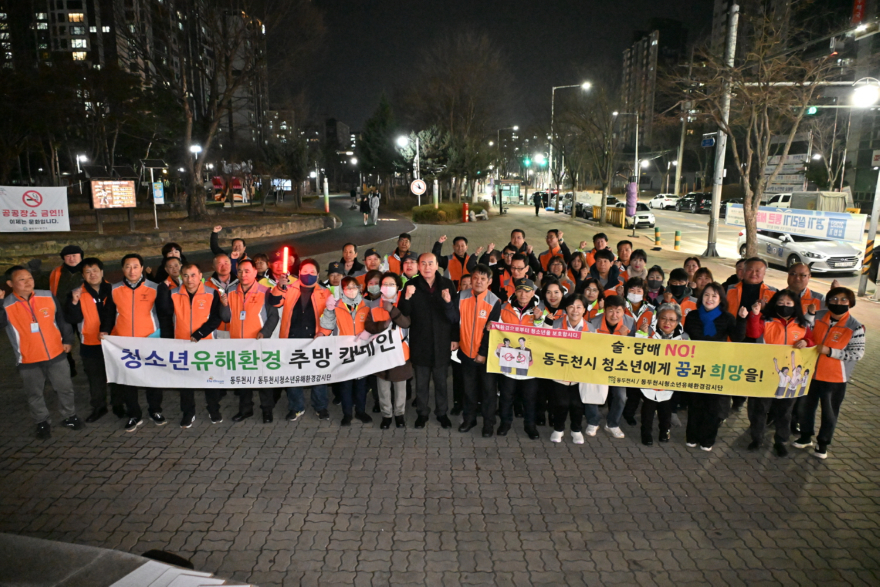 6. 청소년유해환경감시단 개학기 청소년 선도 캠페인 실시(2).jpg