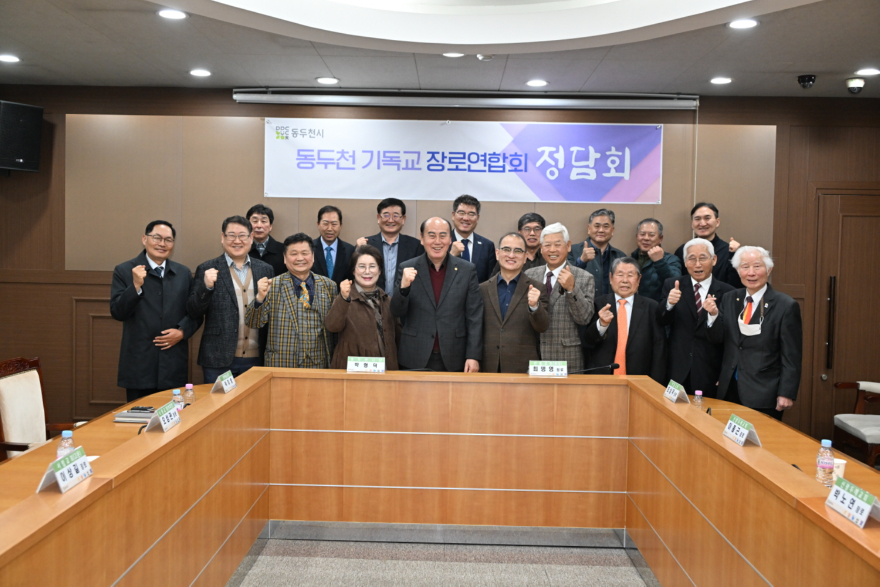 10. 2026년 동두천기독교 장로연합회 정담회 개최(2).jpg