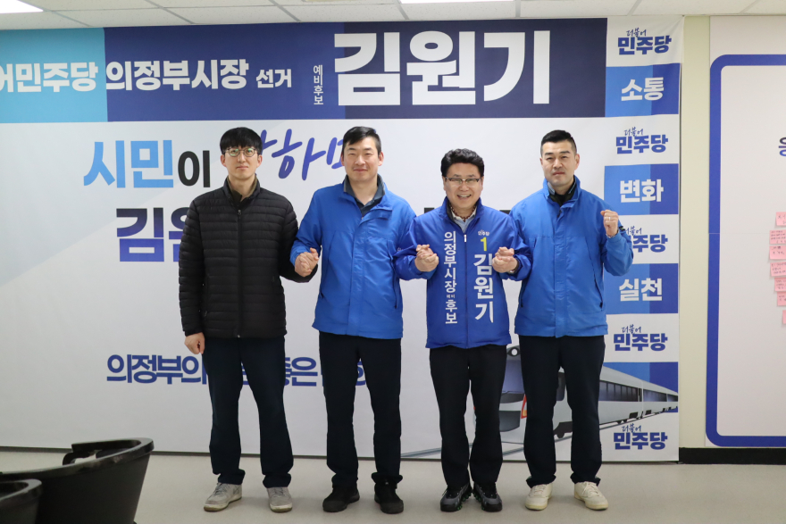 [보도자료] 전국민주연합 노조 의정부지부, 김원기 의정부시장 예비후보와 간담회 _배포용.jpeg
