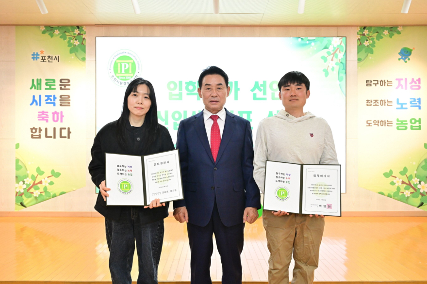 2-2 2026학년도 포천시환경농업대학·대학원 입학식 개최(입학허가서).jpg