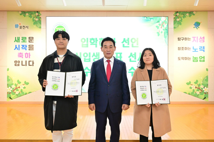 2-3 2026학년도 포천시환경농업대학·대학원 입학식 개최(교수 위촉장).jpg