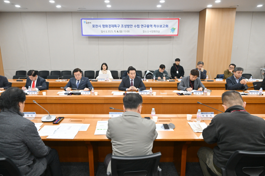 평화경제특구 조성방안 수립 연구용역1.jpg