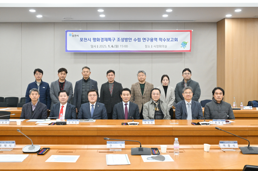 평화경제특구 조성방안 수립 연구용역12.jpg