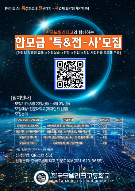 [크기변환][크기변환][260326 보도자료]한국모빌리티고, 버티컬 AI 기반 특전사 프로젝트 가동 (참고자료) (1).png