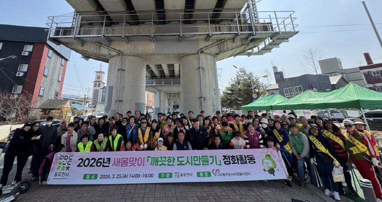 13. 보산동, 새봄맞이 사회단체 합동 환경정화활동 실시.jpg