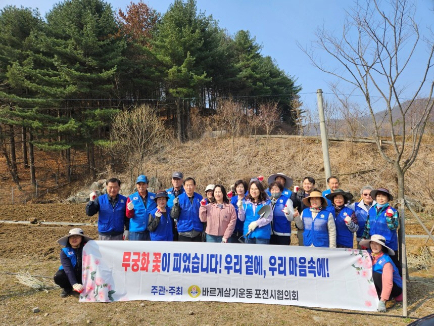 6-1 바르게살기운동 창수면위원회, 나라사랑 무궁화 심기 행사 개최1.jpg