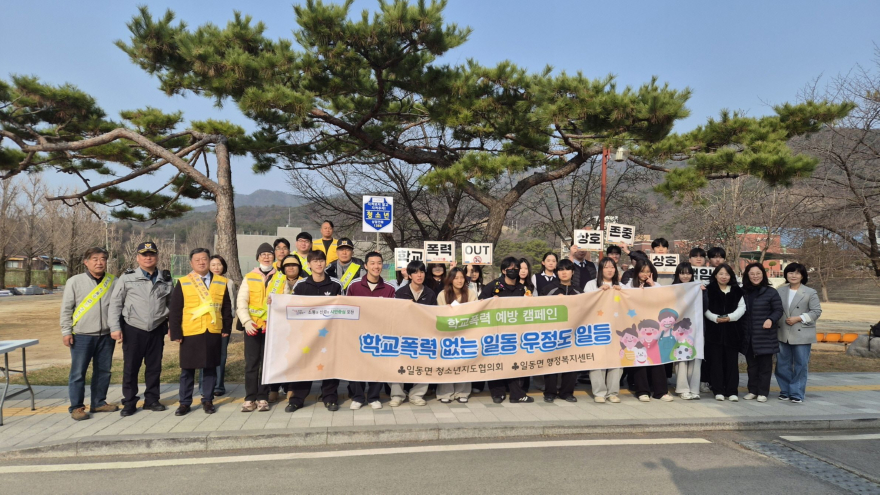 7-1 포천시 일동면 청소년지도협의회, 일동고등학교에서 학교폭력 예방 캠페인 실시.jpg