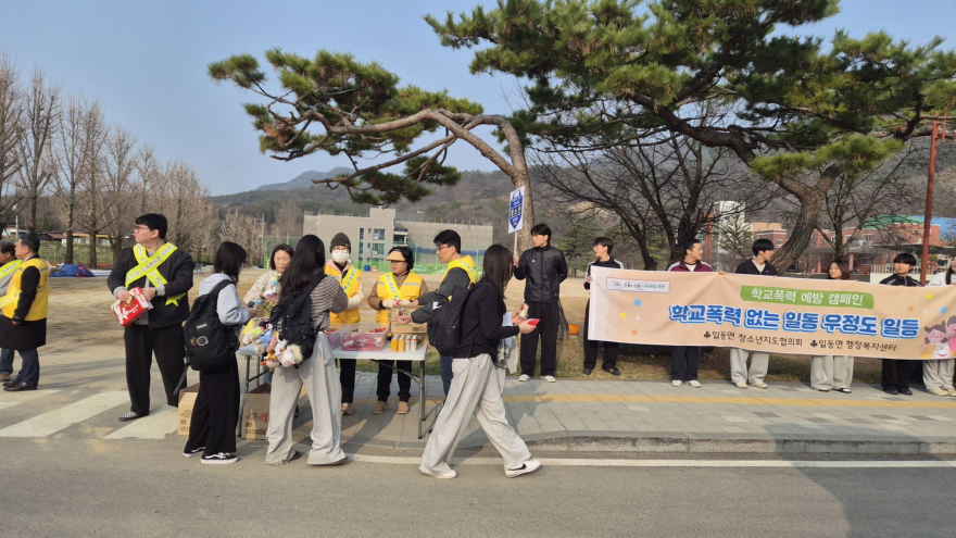 7-3 포천시 일동면 청소년지도협의회, 일동고등학교에서 학교폭력 예방 캠페인 실시.jpg