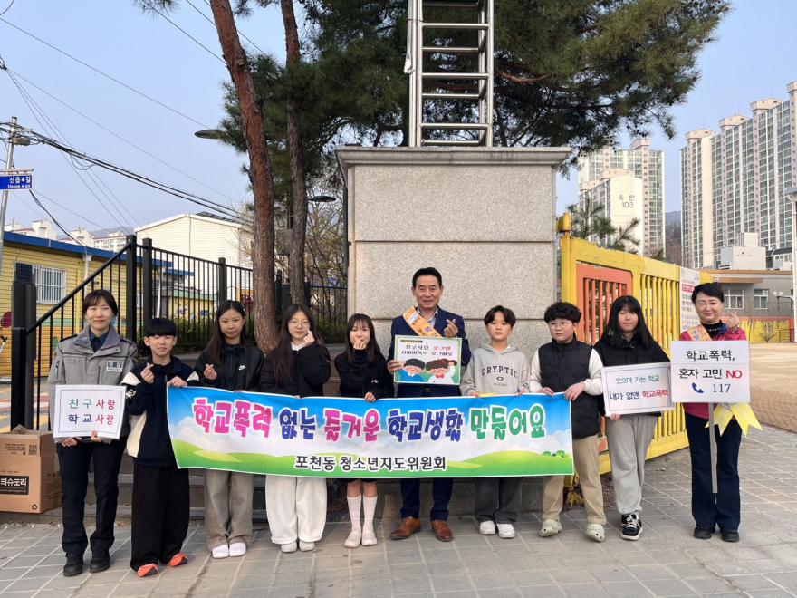 8-3 포천동 청소년지도협의회, 포천초서 청소년보호 캠페인 실시3.jpg