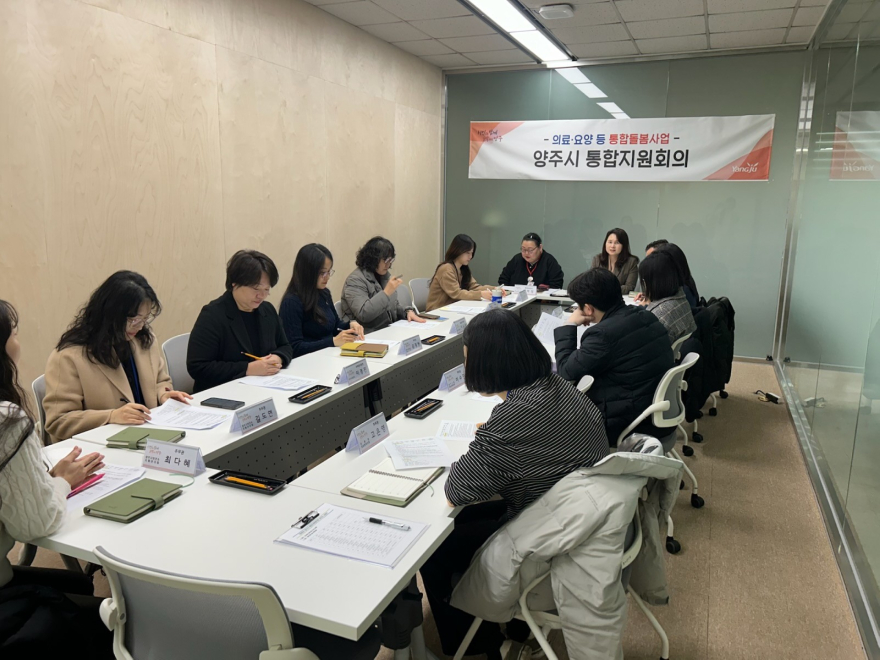 3.25.-양주시, 오는 3월 27일 ‘양주형 통합돌봄 온(溫)케어’ 본격 시행1.jpg