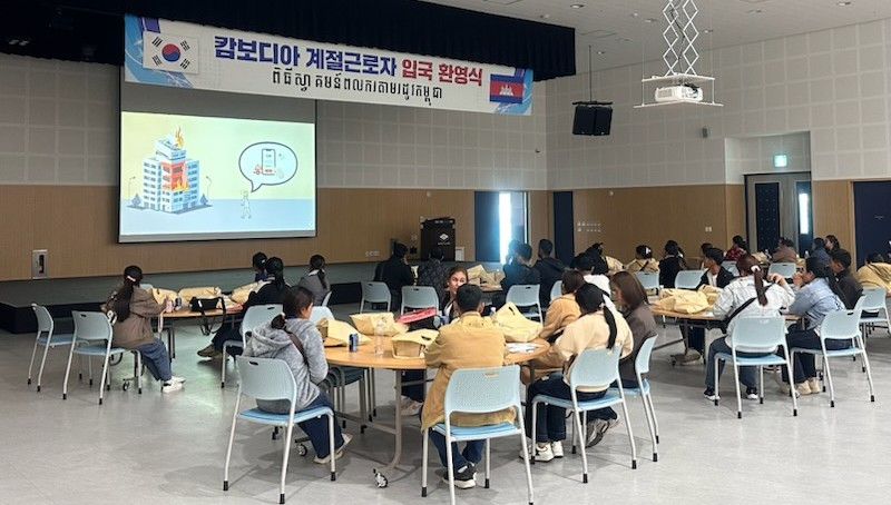 계절근로자 교육.jpg