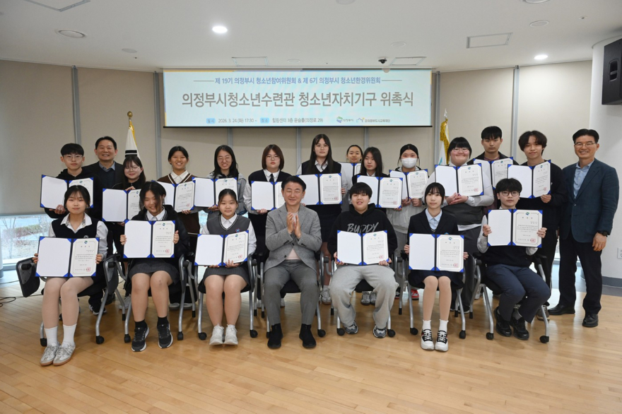 260325_청소년참여위원회,환경위원회 위촉식.jpg