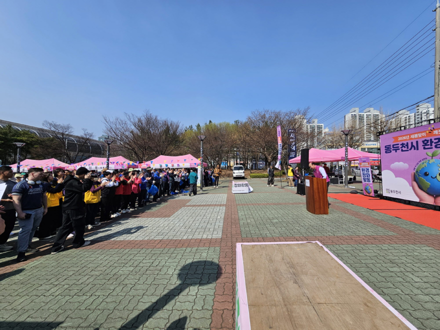 2. 동두천시 새봄맞이 「깨끗한 도시만들기」 환경정화활동 실시(1).jpg
