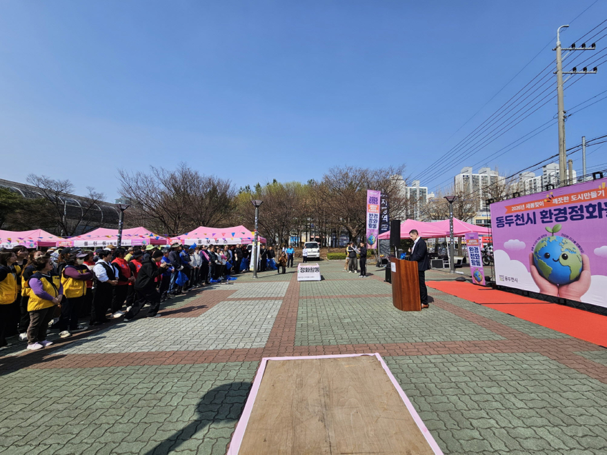 2. 동두천시 새봄맞이 「깨끗한 도시만들기」 환경정화활동 실시(2).jpg