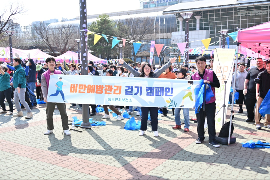 8. 동두천시보건소, 환경정화활동 연계를 통한 비만예방관리 캠페인 실시.jpg