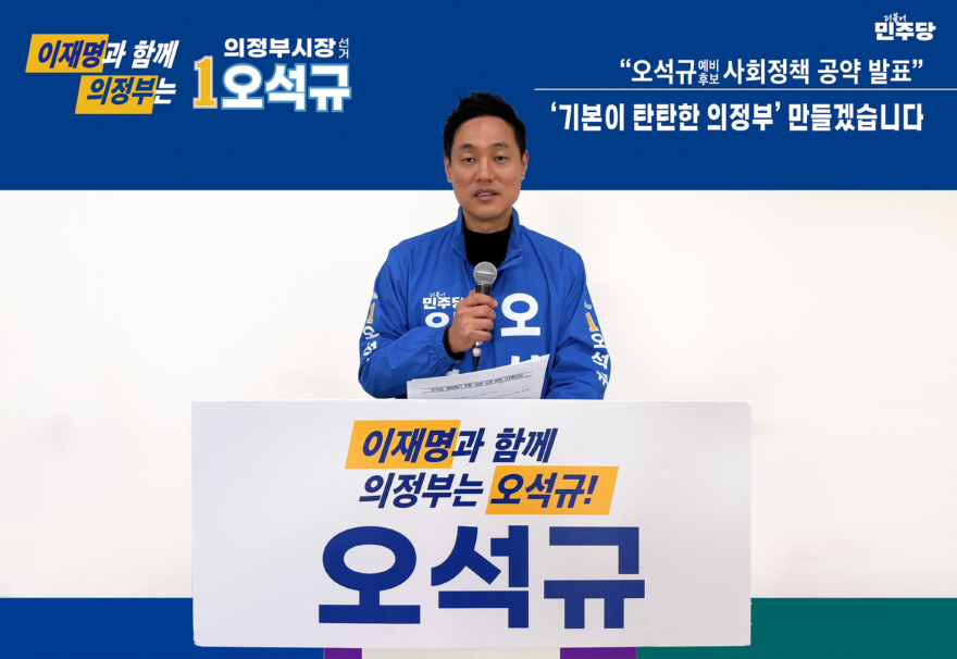 오석규 예비후보.jpg