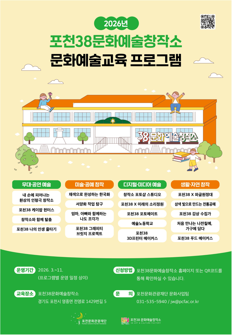 5 포천38문화예술창작소  차별화된 교육 프로그램으로 시민 발길 이어져1.jpg