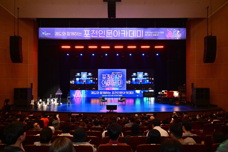 1-4 포천 인문 아카데미, 과학커뮤니케이터 궤도 초청 강연 성황리 개최.jpg