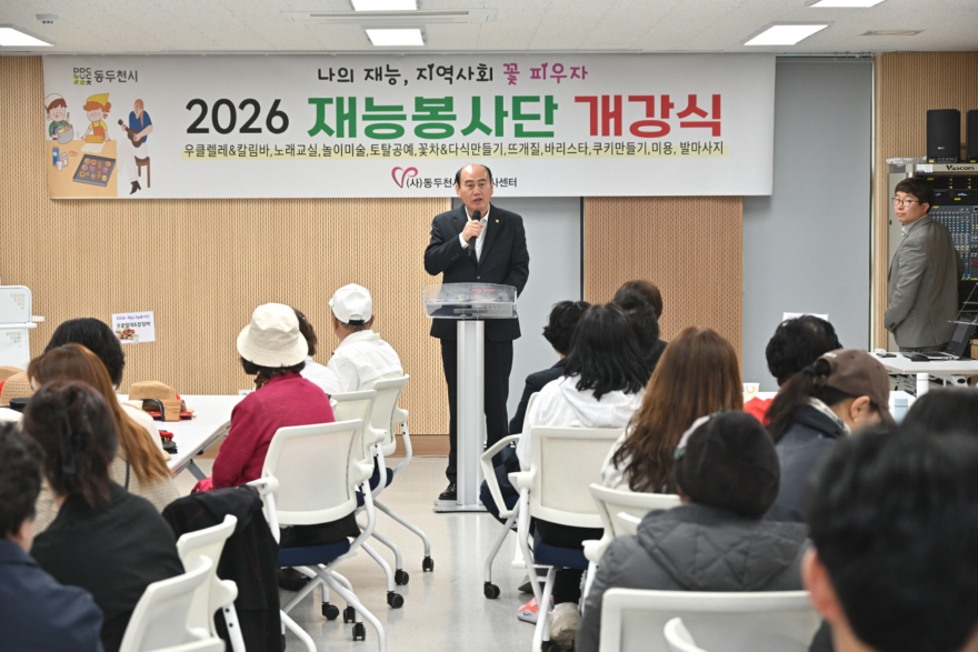 3. 2026 자원봉사센터 재능나눔봉사단 개강식 운영(2).jpg