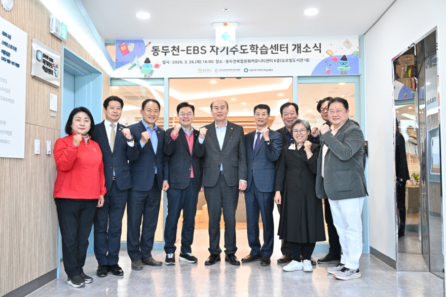 5. 동두천시 교육발전특구, 공교육 기반 ‘자기주도학습’ 환경 조성으로 교육격차 해소 기대.jpg