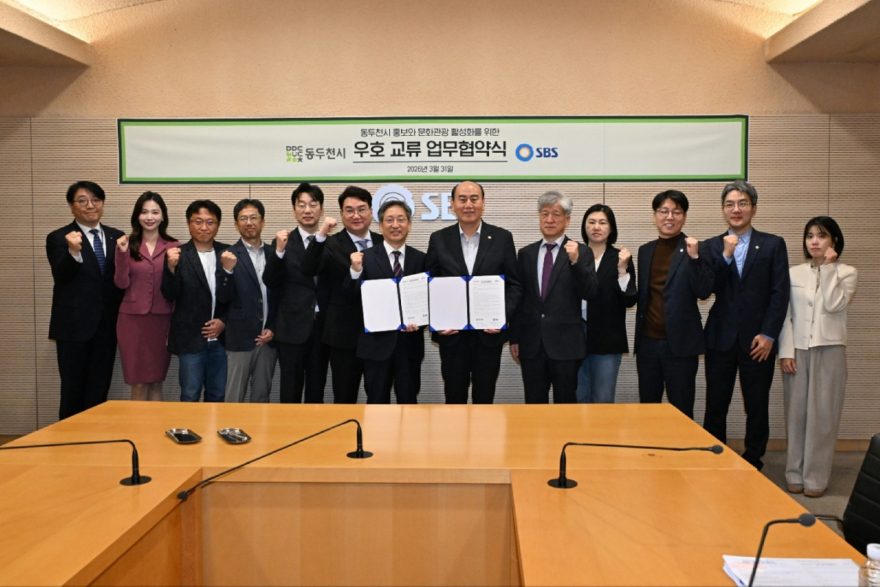 동두천시-SBS 지역사회 발전과 문화관광 활성화 MOU 체결(3).jpg