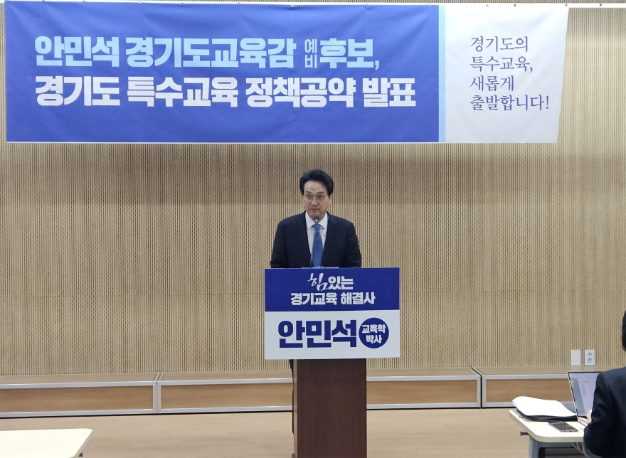 [크기변환]안민석캠프_경기도_특수교육_정상화_정책발표(보도사진)_0330.jpg