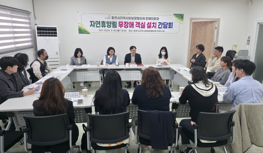 3-1 포천시, 자연휴양림 무장애 객실 개선 나서…이용 편의 높인다.jpg