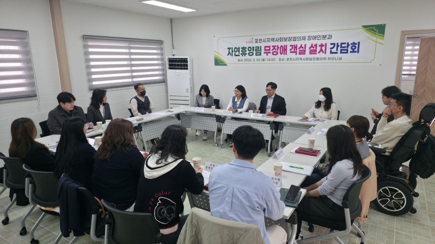 3-2 포천시, 자연휴양림 무장애 객실 개선 나서…이용 편의 높인다.jpg