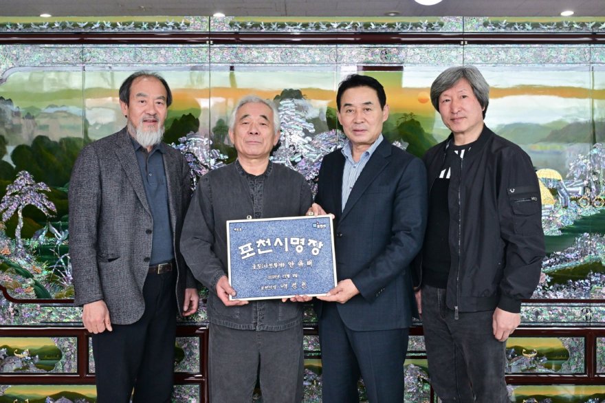 5-3 포천시, 명장 선정자 명패 전달식 개최(명장 안유태).jpg