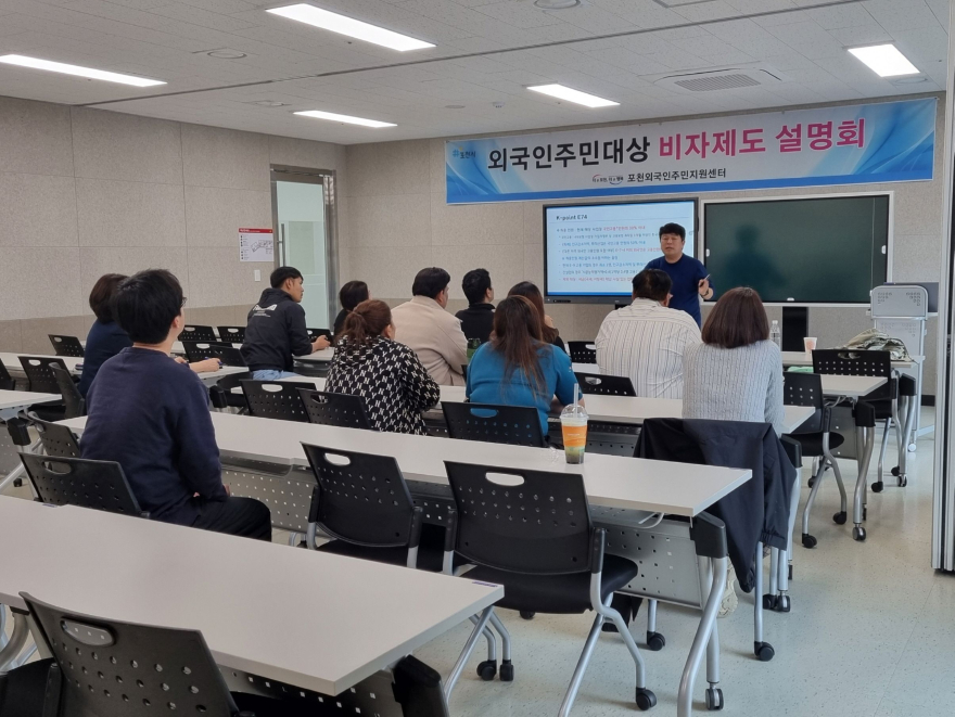 7-2 포천시, 외국인주민 대상 비자제도 설명회 개최.jpg