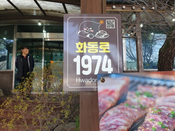 8-2 포천시, 이동갈비거리 자율형 건물번호판 설치 완료.jpg