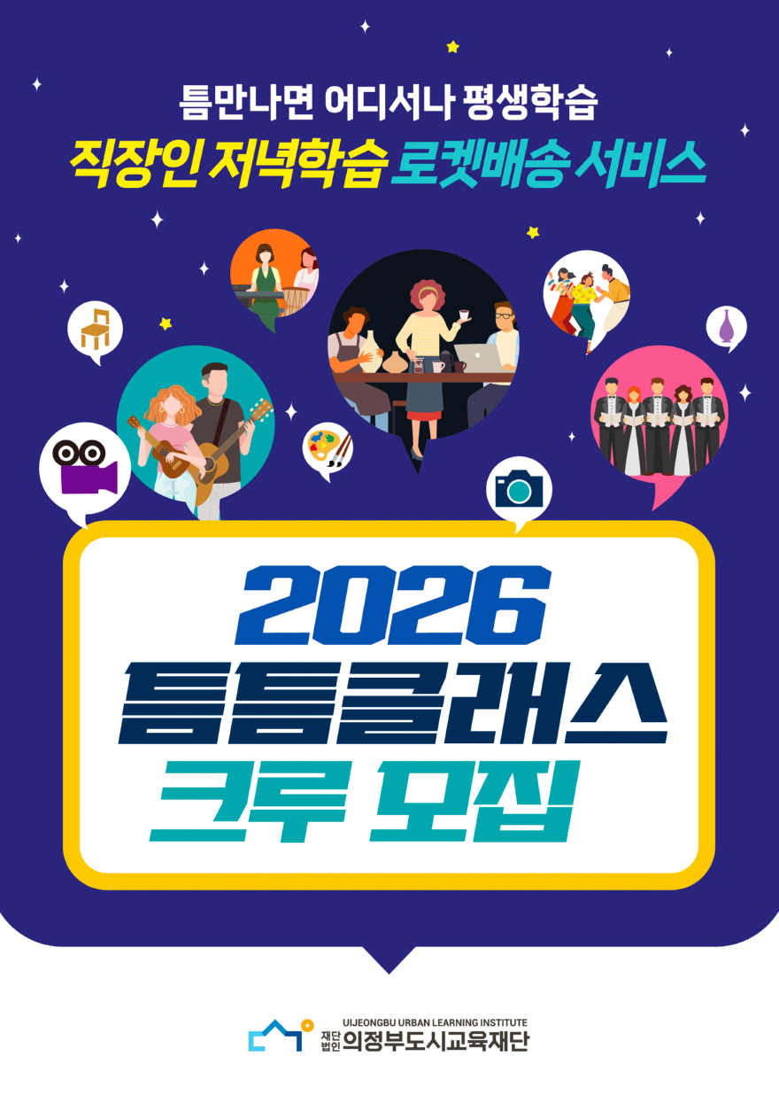 틈틈클래스 전단1(앞).jpg