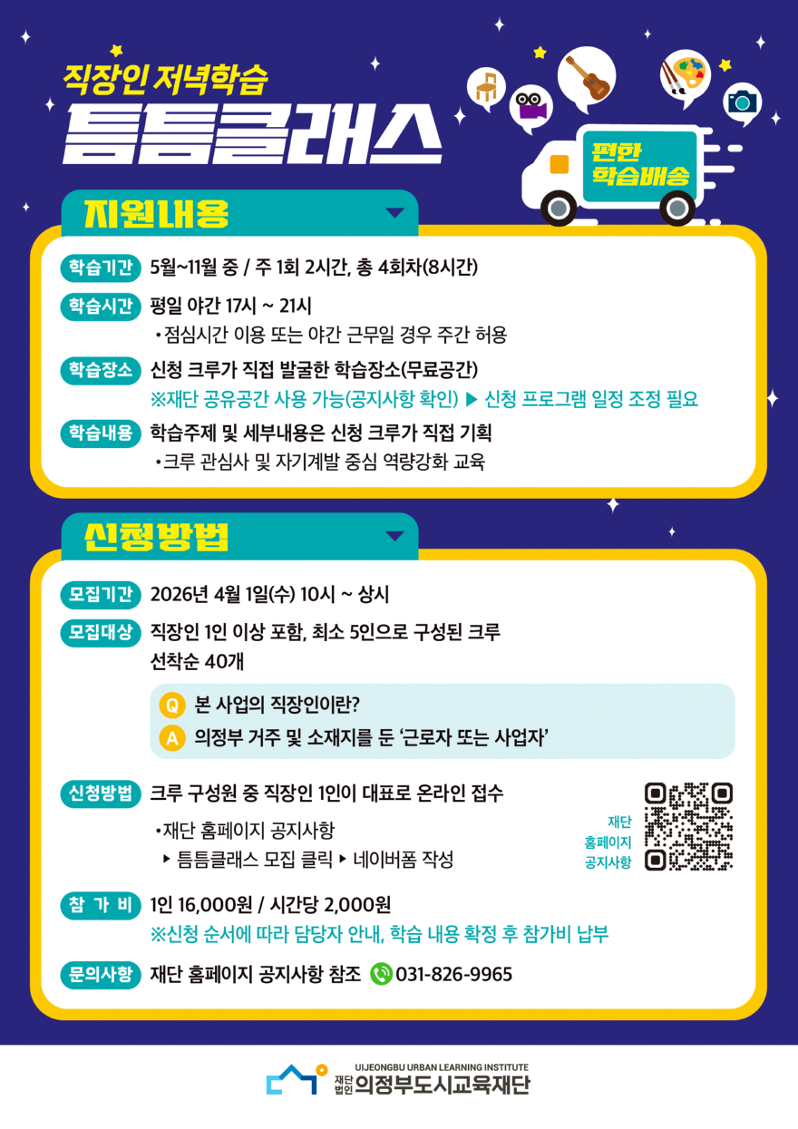 틈틈클래스 전단2(뒤).jpg