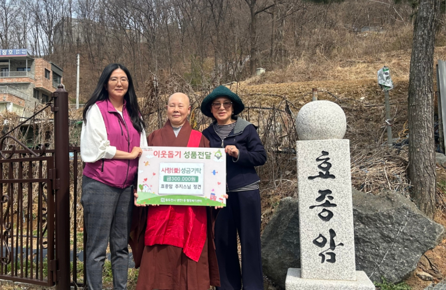 11. 생연1동 효종암, 이웃돕기 성금 기탁‘변함없는 생연1동 사랑’.jpg