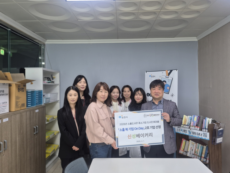 7-2 소흘도서관, 찾아가는 중소기업 도서대출 ‘소흘 북 기업 온 데이(On Day)’ 본격 운영.jpg