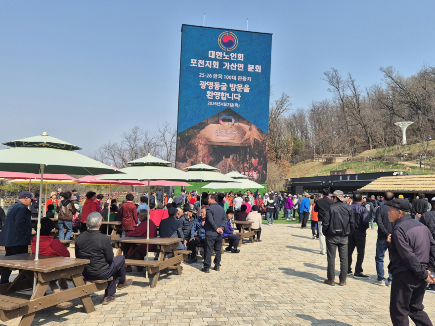6-2 가산면 노인회, 효 문화 탐방 ‘광명동굴 견학’ 추진.jpg