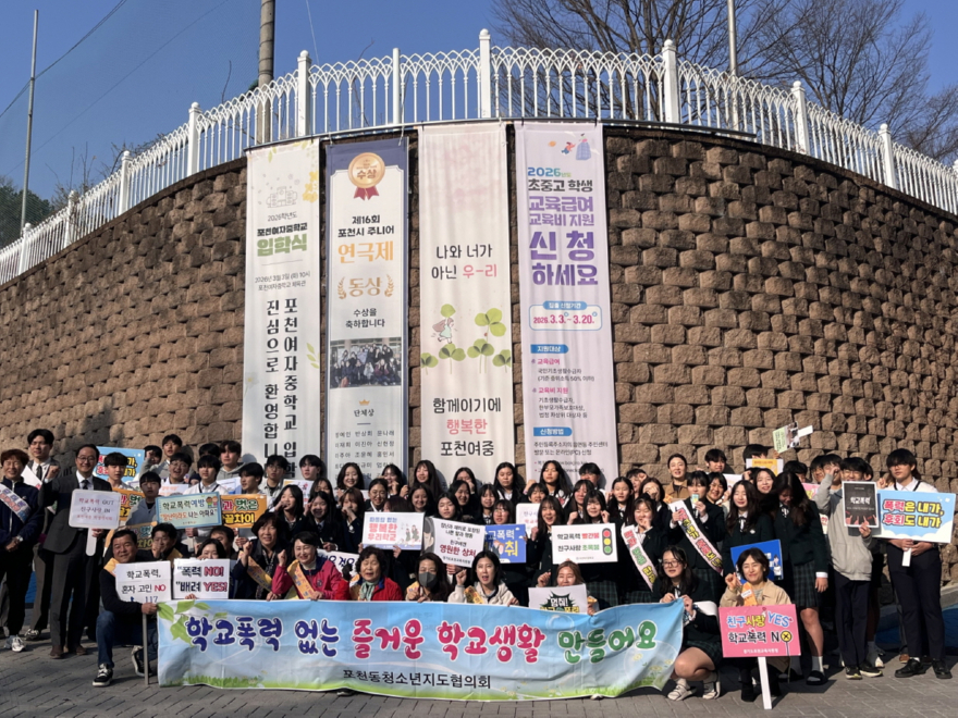 10-2 포천동 청소년지도협의회, 포천여중 청소년 보호 캠페인 진행.jpeg