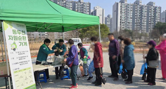 7. 동두천시, 식목일 맞아 ‘자원순환 물품 교환 행사 추진’.jpg