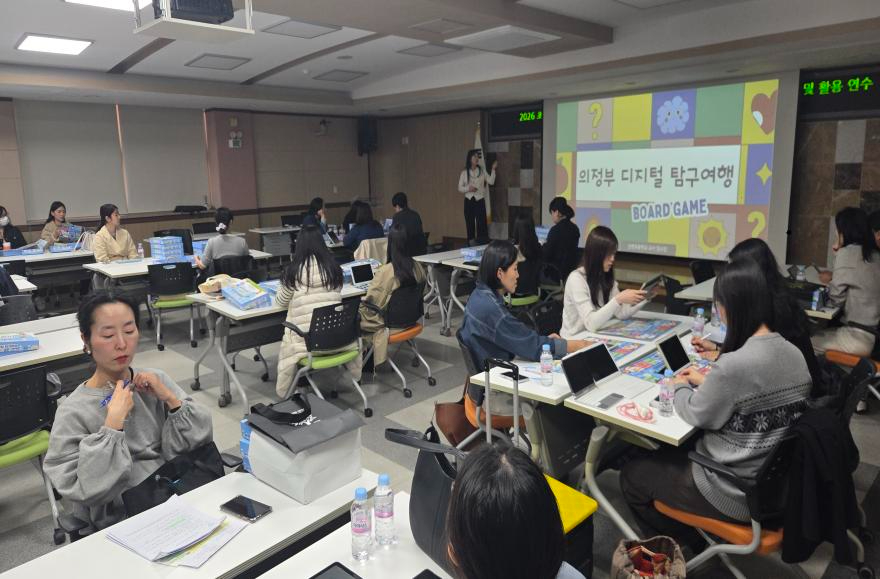 [크기변환]260402 의정부교육지원청, 국내 최초 디지털, 아날로그의 하이브리드형 지역교육 보드게임, 초등 의정부 디지털 탐구여행 개발 및 보급 (사진1),.jpeg