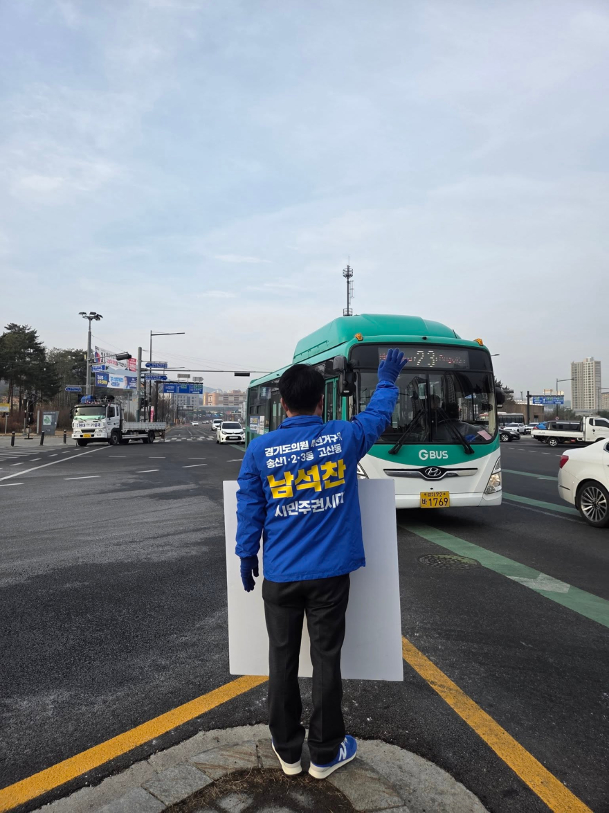 남석찬 예비후보 유세사진2.jpg
