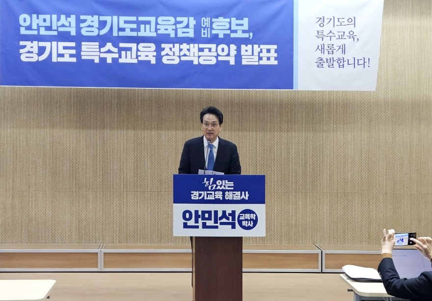 [크기변환]안민석캠프_자폐인식의날_특수교육은_교육기본권(보도사진2)_0402.jpg