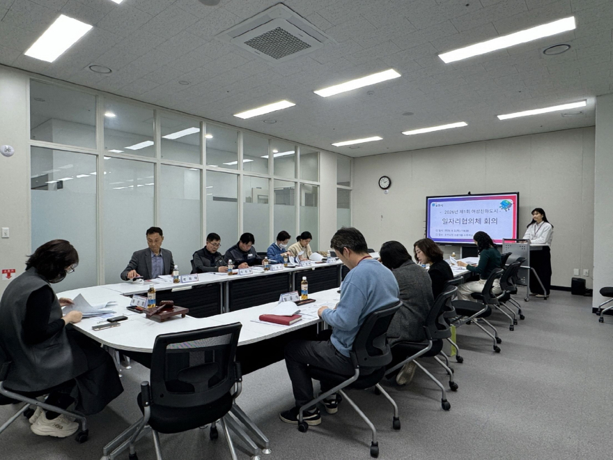 1-1 포천시, 제1회 여성친화도시 일자리협의체 회의 개최.jpg