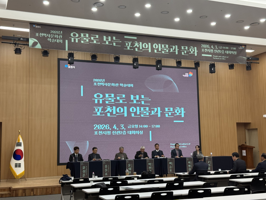 2-1 포천시, ‘유물로 보는 포천의 인물과 문화’ 학술대회 성황리 개최.jpg