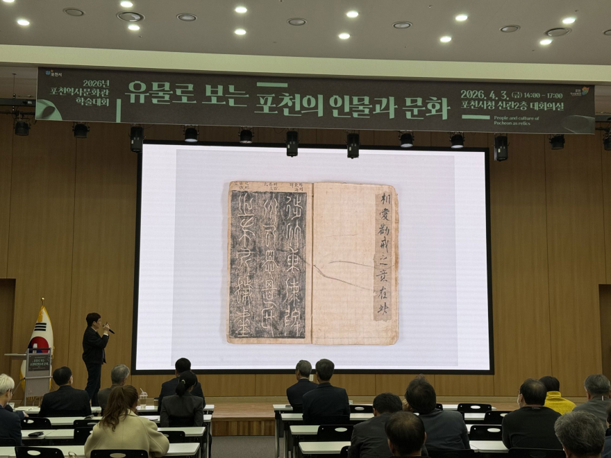2-2 포천시, ‘유물로 보는 포천의 인물과 문화’ 학술대회 성황리 개최.jpg