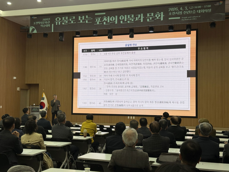 2-4 포천시, ‘유물로 보는 포천의 인물과 문화’ 학술대회 성황리 개최.jpg