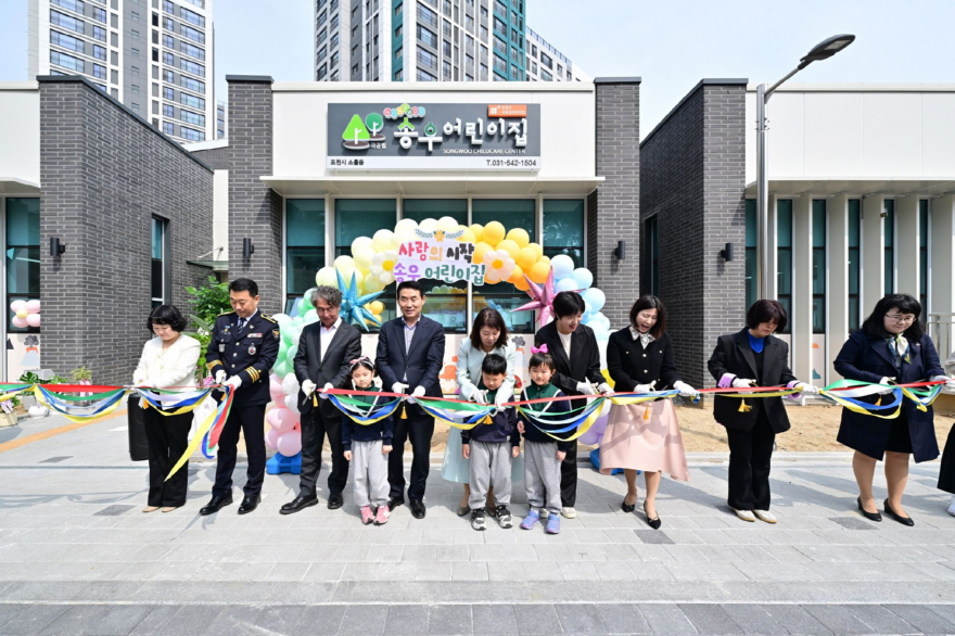 4-3 포천시 송우어린이집, 태봉 사회기반(SOC)복합시설 내 이전 개원.jpg