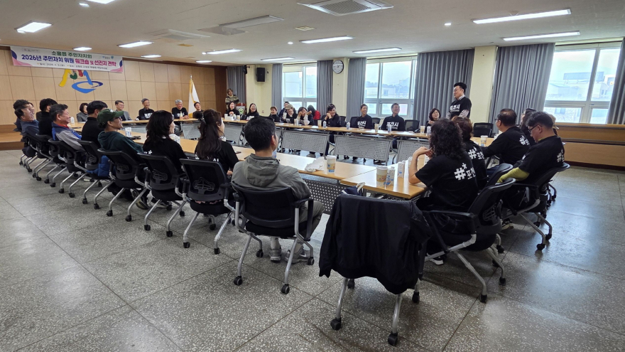 9-2 포천시 소흘읍주민자치회, 2026년 주민자치회 위원 워크숍 및 선진지 견학 실시.jpg